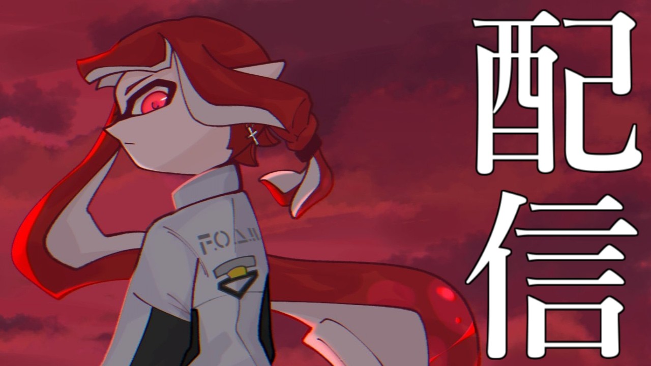 がちま、、、、、、、っち、、、【Splatoon3】