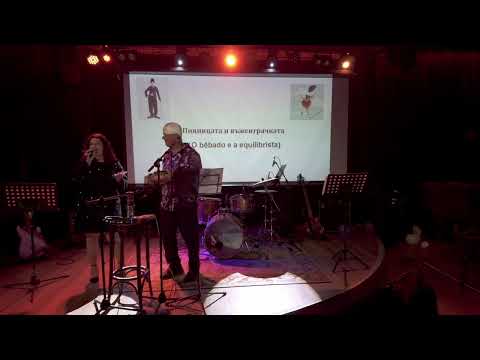 O Bêbado e a Equilibrista - With Simona Krasteva
