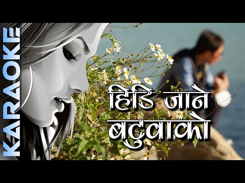 Super Hit Nepali Song Hidi Jane Batuwako Nepali Karaoke