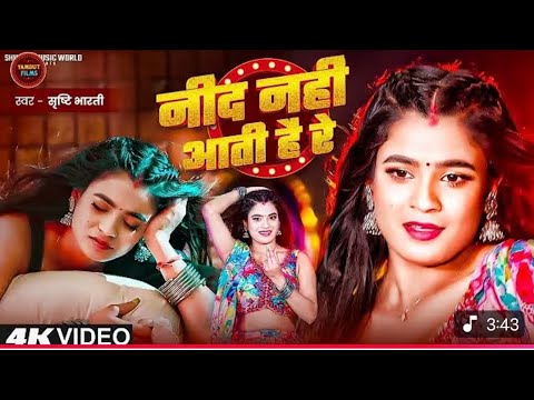 ओका बोका तीन तालोका #video  नींद नहीं आवे #bhojpurisong #mrraushanking1 #Raushanrao88
