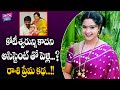 Tollywood Actress Raasi Life Style Unknown Facts About Raasi Raasi Love Stories YOYOCineTalkies