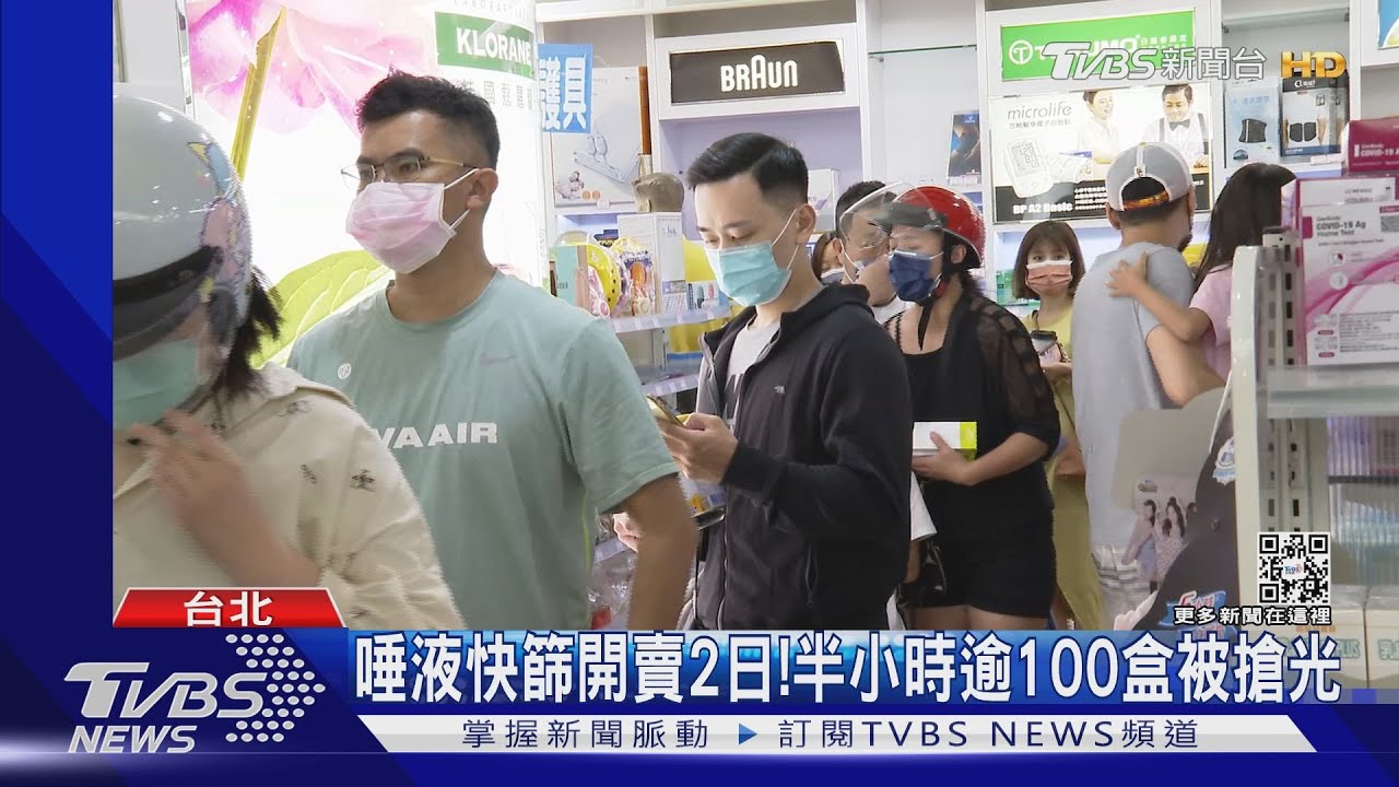唾液快篩注意事項看這！　開賣第二天半小時逾100盒被搶光