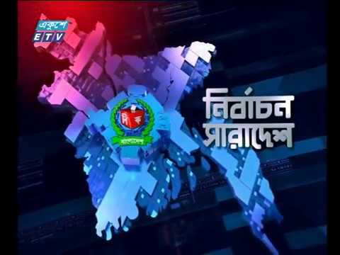 সন্ধ্যা ০৭টার একুশে সংবাদ || ১৮ ডিসেম্বর ২০১৮