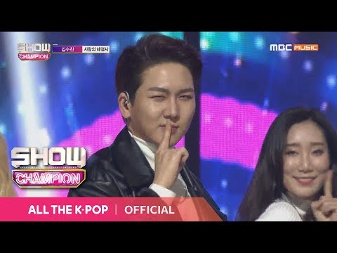 Show Champion EP.301 KIM SOO CHAN - YOU & ME