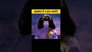 महादेव रक्षाबंधन को उम्र दोगुना करते हैं? | raksha bandhan #shorts #garudpuran