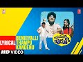 Benkiyalli Thampu Kandenu Lyrical Video Song Manamechhida Hudugi Movie Shivaraj Kumar Sudha Rani