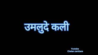 alwar sajni || black screen status || in marathi