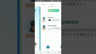 ポケモンGO、フレンド募集！