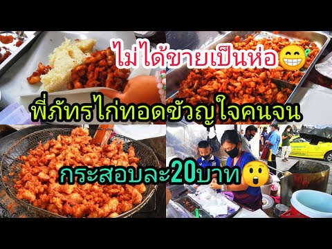 คลิกเพื่อดูคลิปวิดีโอ