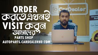 আপনাদের জন্য সম্পূর্ণ রূপে প্রস্তুত আমাদের ইকমার্স অটো পার্টস শপ | Car Dealer | Mehedy Hassan