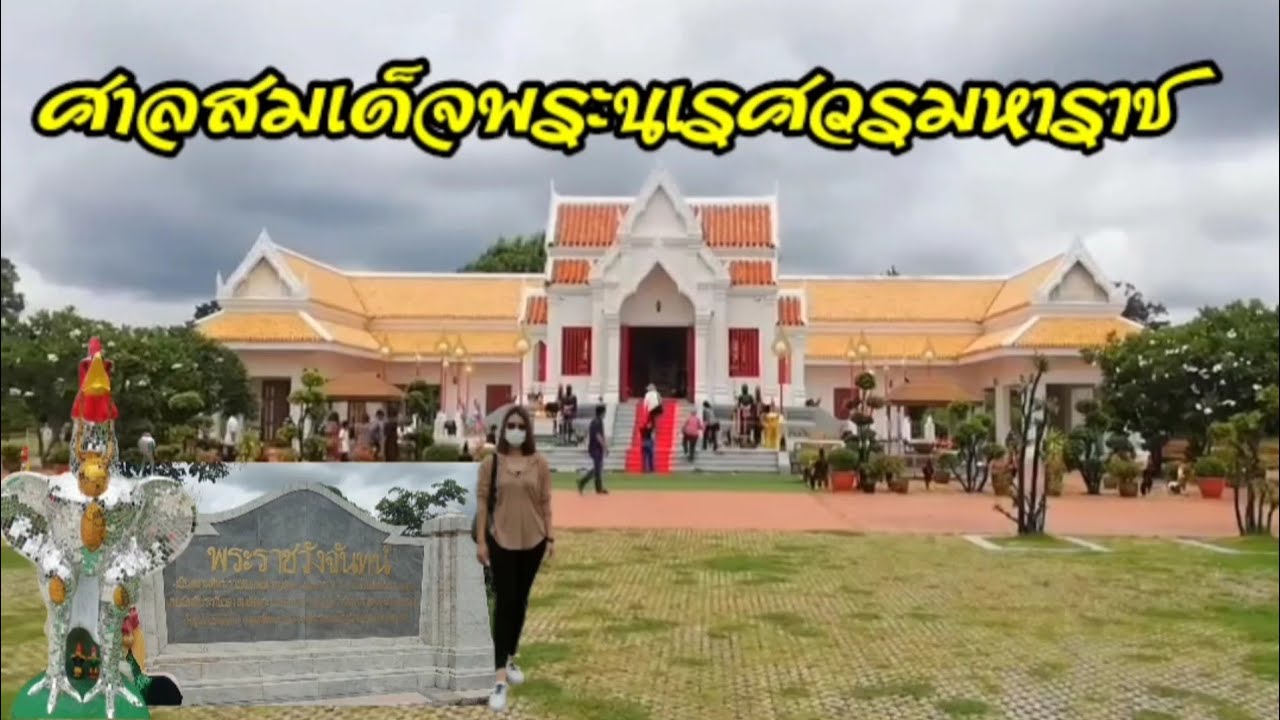 King Naresuan the Great Shrine