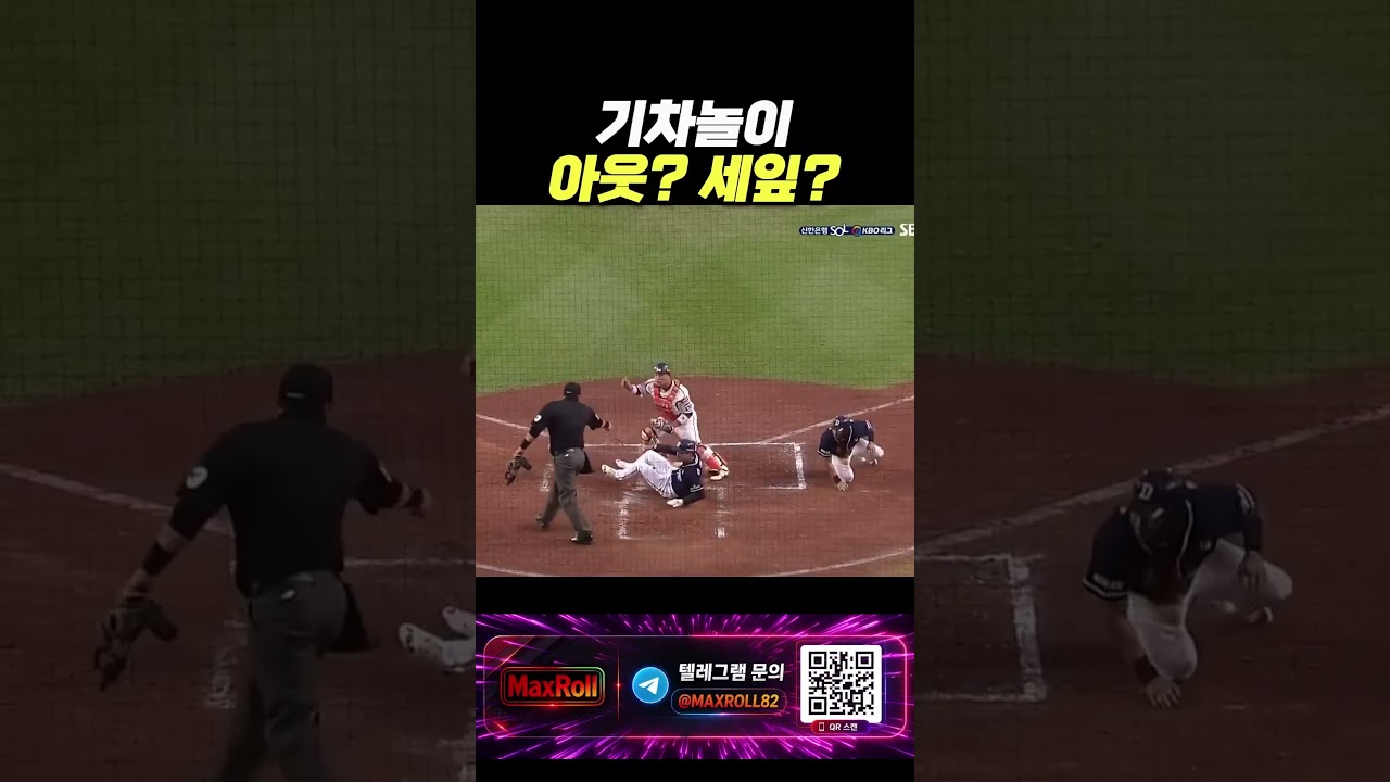 기차놀이 #스포츠 #야구 #스포츠하이라이트 #축구 #농구 #배구