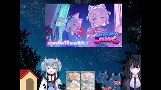 名雪そしてにぎやかし天狗のホロライブオフィシャルカードゲームバウンサーバウンド開封配信（生声）
