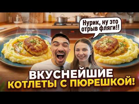 КАК ВКУСНО ПРИГОТОВИТЬ КОТЛЕТЫ