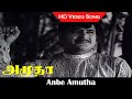 Anbe Amutha HD Video Song Amudha Movie Ravichandran Muthuraman Old Sad Song MSV Hits