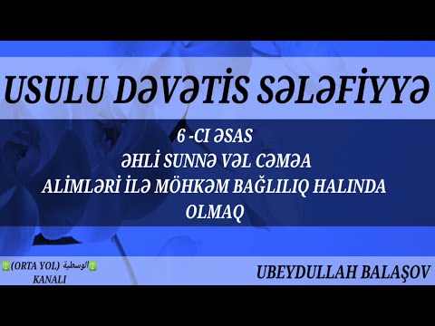 UBEYDULLAH BALAŞOV:"ƏHLİ SÜNNƏ VƏL CƏMƏA ALİMLƏRİ İLƏ MÖHKƏM BAĞLILIQ HALINDA OLMAQ"