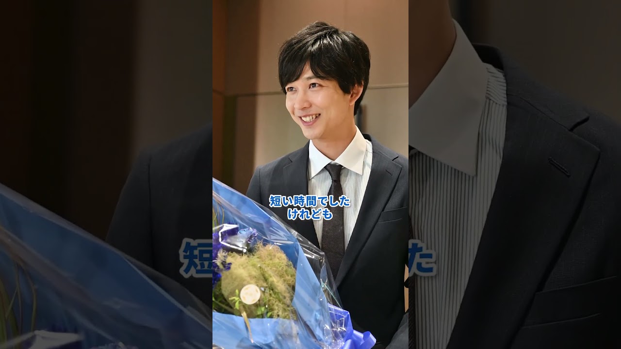 渋谷怜央役#鈴木仁  さんクランクアップ💐