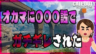 [CoD:BO4実況] 2018年最後に世界一くだらない喧嘩エピソードをどうぞ！ [saku-style]