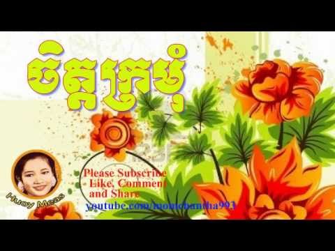 Huoy Meas Chet Kramom