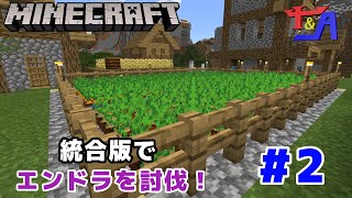 【マイクラ 実況】YASU暴走！？【統合版でエンドラ討伐！#2 】