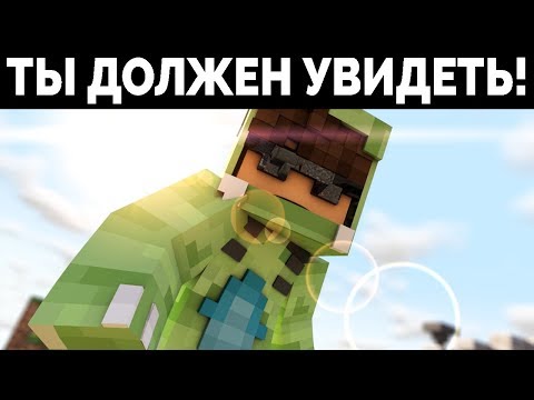 САМЫЕ ЛУЧШИЕ МАЙНКРАФТ ИНТРО!