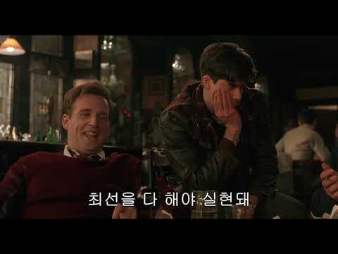 [뷰티풀 마인드 명장면] 게임 이론 (내쉬 균형)의 발견