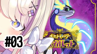 [Vtub] うのう(右腦)/Misumi 寶可夢 紫 #3