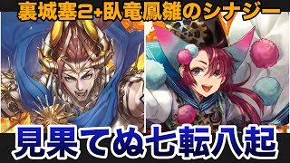 【ERアレクサンドロス大王】男村田の英傑大戦　第ニ百七十九打席　新流派+新カードでゾンビ時行が捗りすぎる