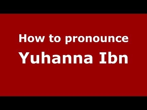 How to pronounce Yuhanna Ibn (Arabic/Iraq) - PronounceNames.com