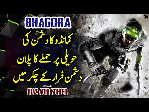 BHAGORA | Ep34 | Commando Plan To Attack Enemy Lord Before He Escapes | Roxen Original