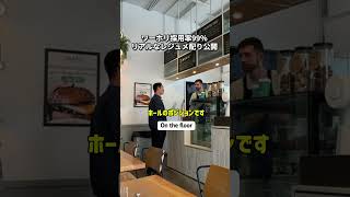 これが受かるレジュメ配り⁉️… #shorts #オーストラリア  #英会話 #海外留学 #ワーホリ #英語学習 #留学 #発音