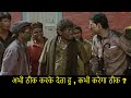 अभी ठीक करके देता हु कभी करेगा ठीक Movie Khatt