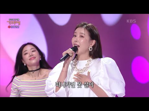 장혜리 - 그대 없이는 못 살아[가요무대]220516