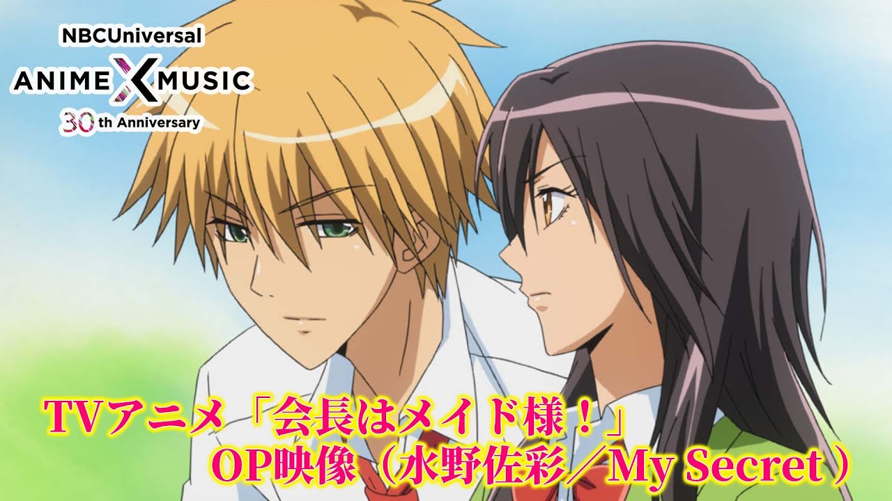 会長はメイド様!」 OP映像（My Secret／水野佐彩）