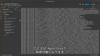 Agentforce Python SDKを使ったエージェントの構築と管理