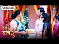 Tera Mera Saath Rahe Priya Bani Radhika FULL EPISODE 77 तेरा मेरा साथ रह�