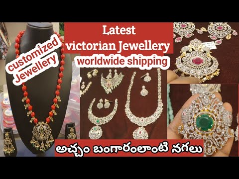 కొత్త #విక్టోరియన్ #జ్యువలరీ కలెక్షన్ అతితక్కువ ధరలో.#CustomisedJewellery with #Worldwideshipping.