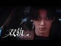 MV Yan An Outside The Orbit Speed And Love OST Heyu Esther Yu Mike Angelo C Drama 2025