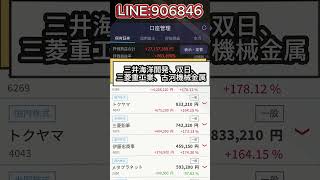 #投資初心者#資産運用#日本市場#株の勉強#株式入門#投資生活#デイトレード#スイングトレード#長期投資#高配当株