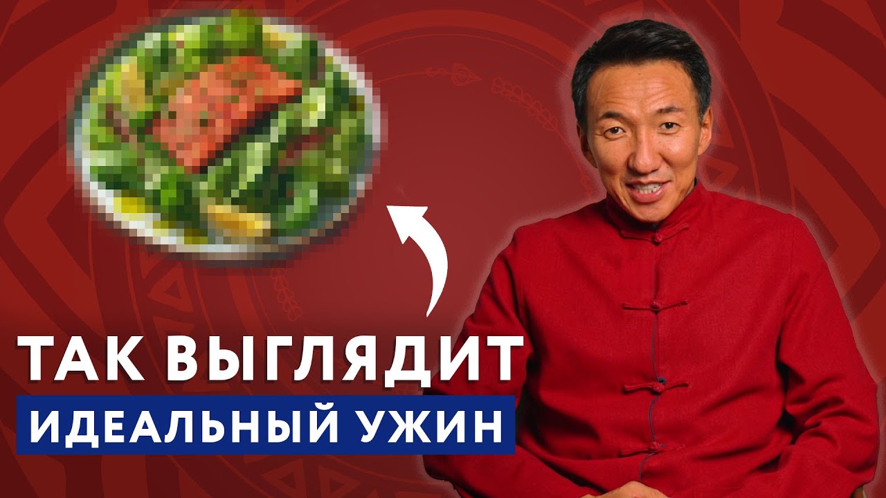 What does a PROPER DINNER look like? From a Tibetan medicine doctor! #doctorzimba