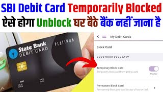 SBI Debit Card Temporarily Blocked How to Unblock | Debit Card Unblock Kaise Kare | SBI ATM Card