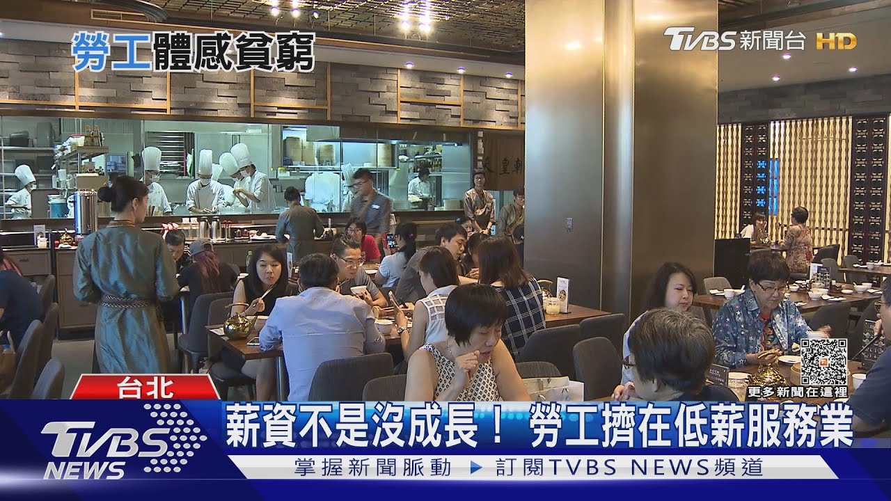 上班族工作窮忙陷「體感貧窮」! 只靠工作難以脫貧