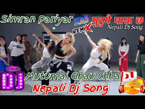 Mutumai Ghau Chha | Simran Pariyar | Nepali Dj Song 2024| New Nepali Songs 2080