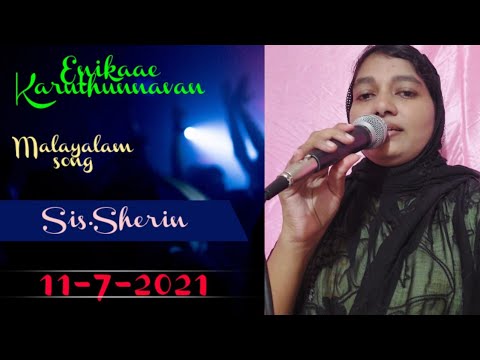 Malayalam Christian song/Enikyae karuthunnavan/Sis.Sherin/11-7-2021.