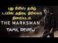 The Marksman 2021 New Tamil Dubbed Movie Review In Tamil | New Hollywood Action Thriller Movie |