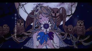 フクロウ~フクロウが知らせる客が来たと~(KOKIA) /ダズビー COVER
