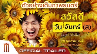 Trailer Preview Image