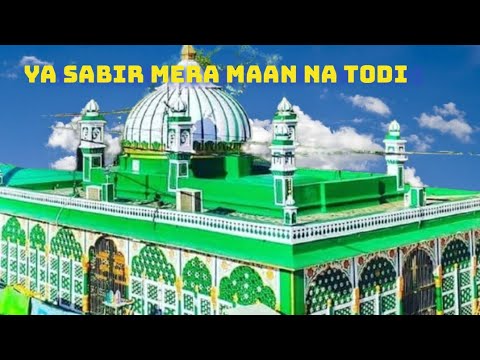 Sabir mera maan na todi kaliyar walia shia kamal khan