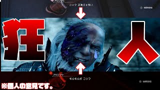 【FF15ゆっくり実況】ヴァーサタイルがマッドサイエンティストすぎる件について　道草食ってFF15 part45