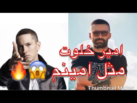 Amir Khalvat - tond امیر خلوت - تند (Official Music)